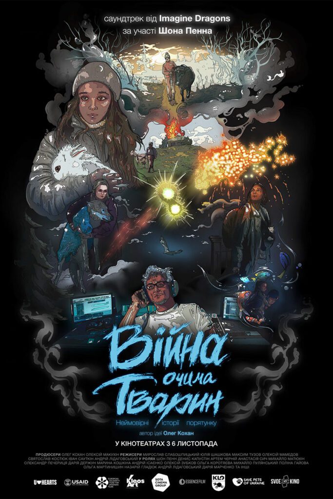 Війна очима тварин