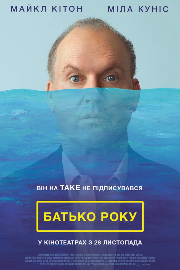 Батько року