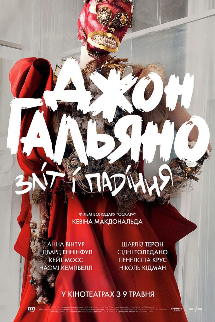 Джон Гальяно. Зліт і падіння