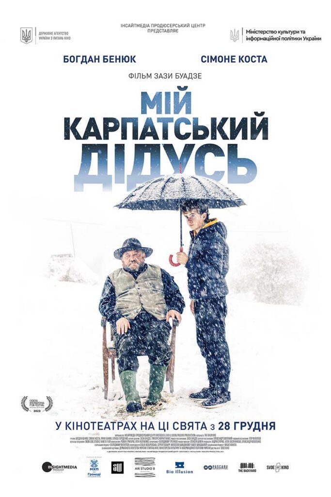 Мій карпатський дідусь