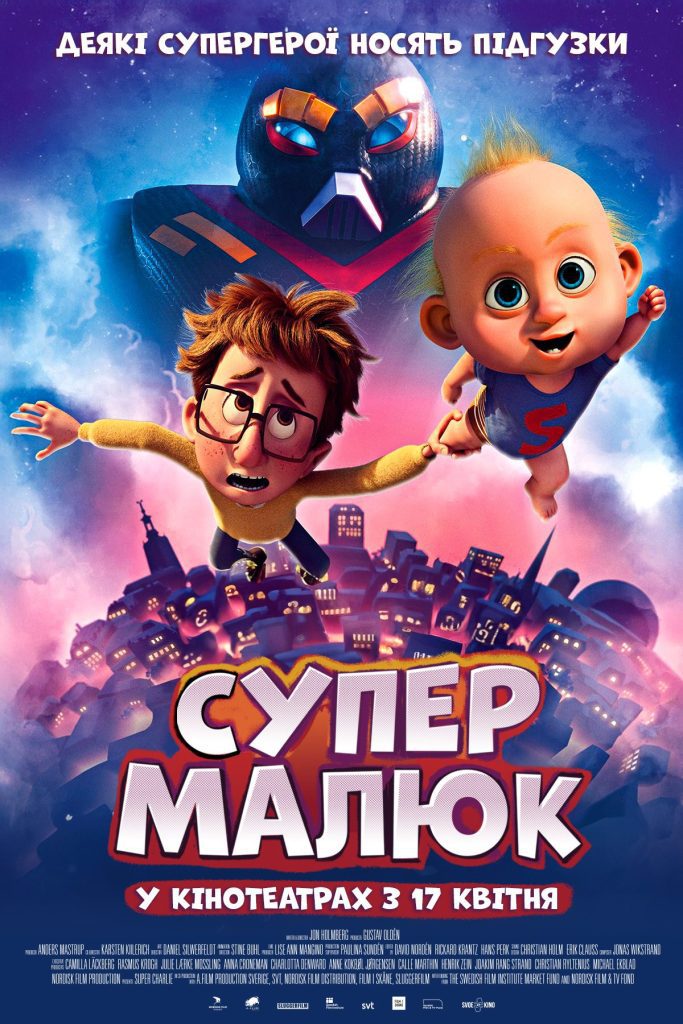 Супермалюк