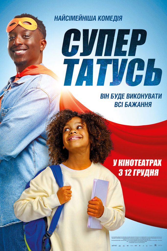 СуперТАТУСЬ