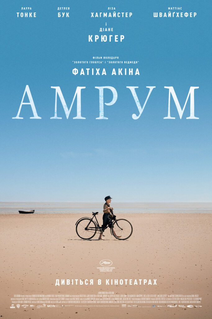 АМРУМ